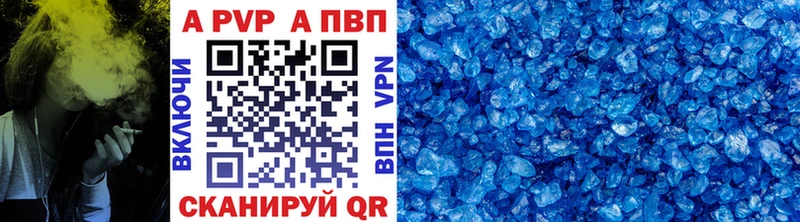 APVP Соль  Пестово 