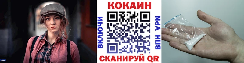 Кокаин 97%  как найти закладки  Пестово 