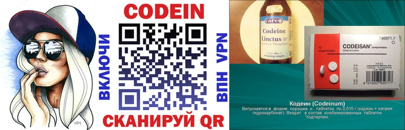 где купить наркоту Пестово Кодеиновый сироп Lean напиток Lean (лин)