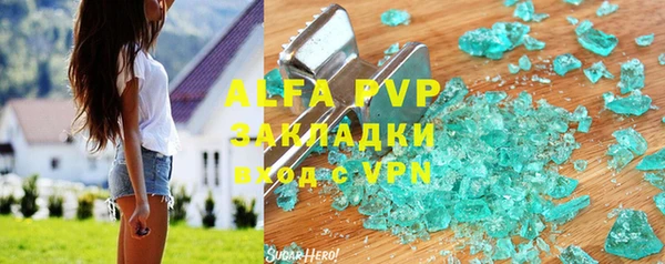 ALPHA PVP Белокуриха