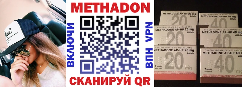 МЕТАДОН кристалл  купить  цена  Пестово 